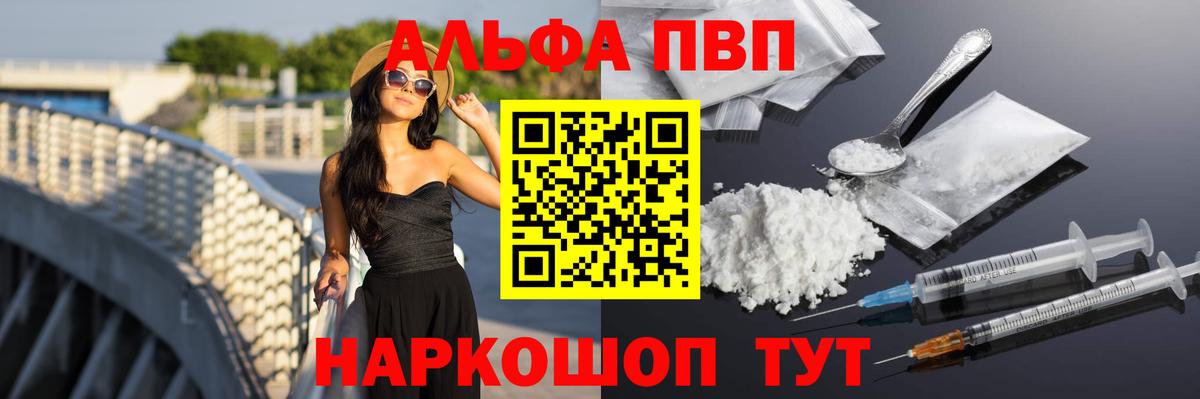 Alpha PVP Соль  Alfa_PVP Crystall  A PVP Crystall  Озёры  Вход с VPN 
