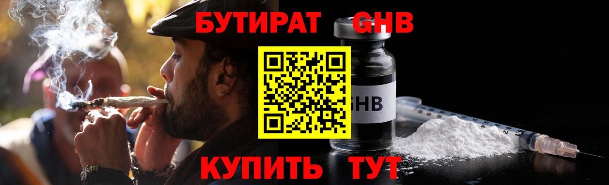 Озёры  Бутират  Вход с VPN  БУТИРАТ BDO 