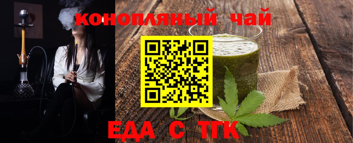 Печенье с ТГК конопля Озёры