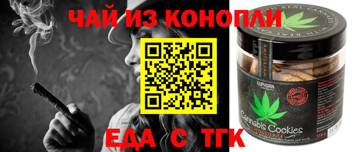 Печенье с ТГК конопля  Вход с VPN  Озёры 