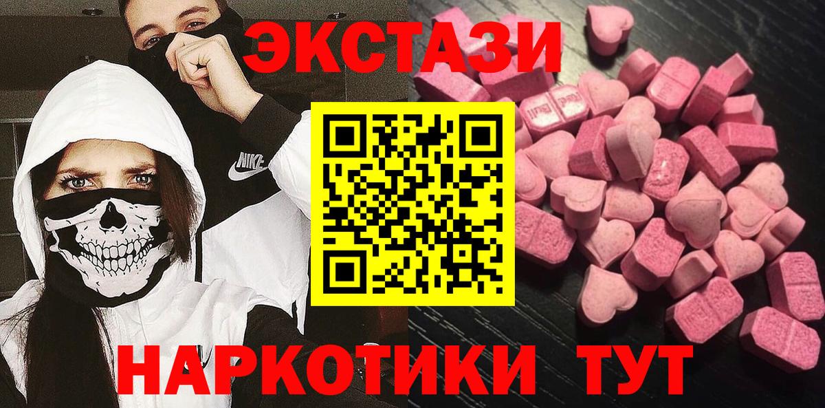 Ecstasy  Вход с VPN  маркетплейс какой сайт  Экстази Philipp Plein  Озёры 