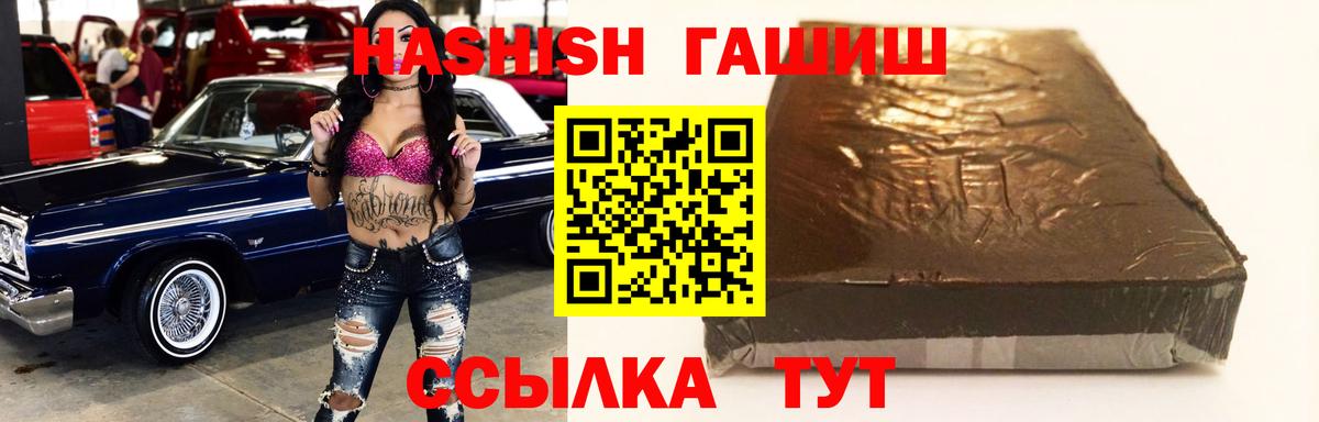 ГАШ гашик Озёры