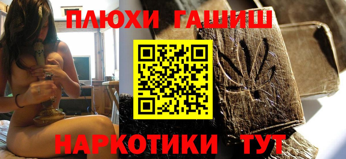 ГАШ ice o lator  Гашиш  Озёры  Вход с VPN  Гашиш Premium 