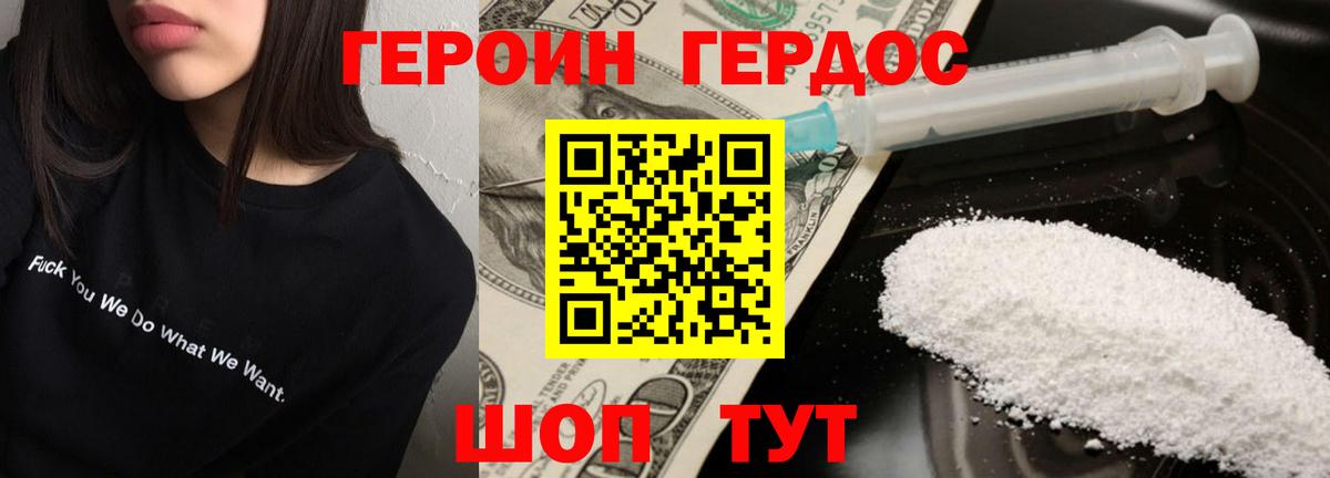 ГЕРОИН хмурый  ГЕРОИН  Озёры  Вход с VPN 