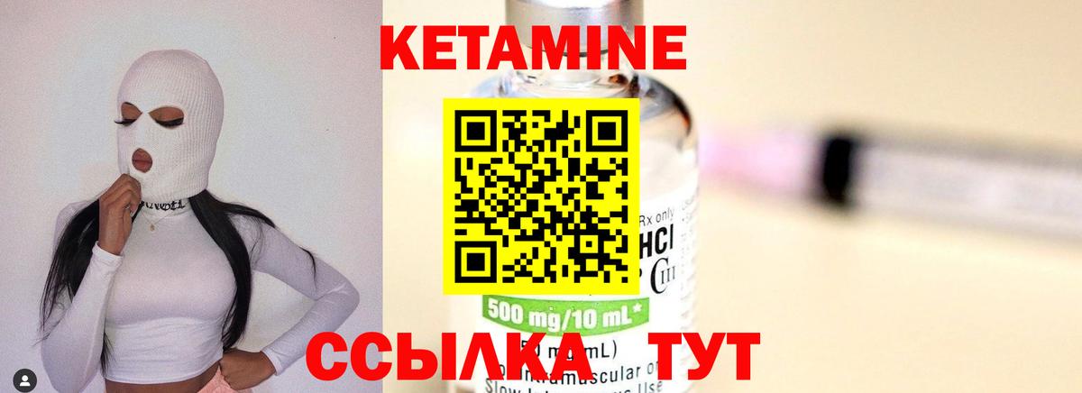 Кетамин VHQ Озёры