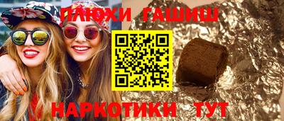 гашишное масло Бузулук