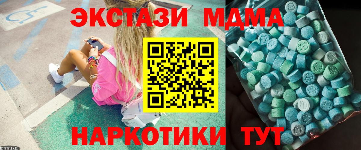 МДМА  MDMA crystal  Вход с VPN  Озёры 