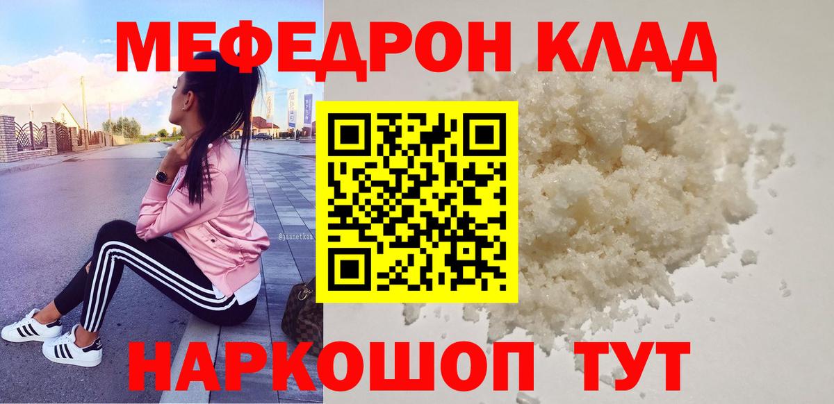 Меф кристаллы Озёры