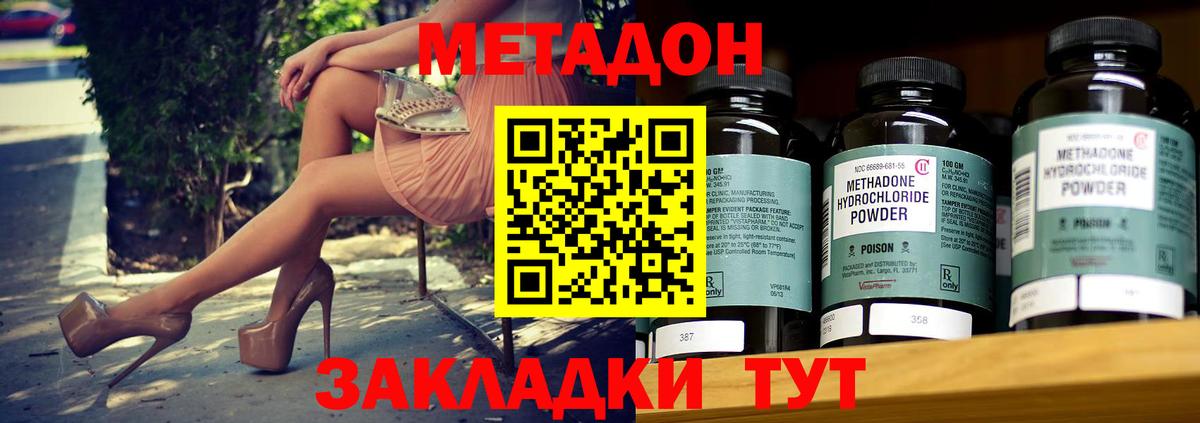 МЕТАДОН VHQ Озёры