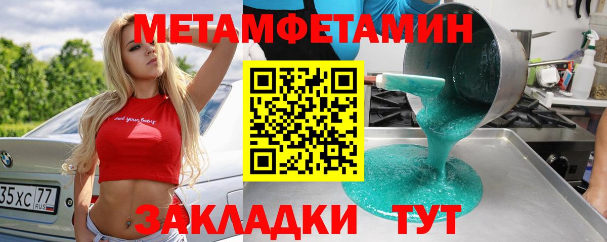 МЕТАМФЕТАМИН Methamphetamine Озёры