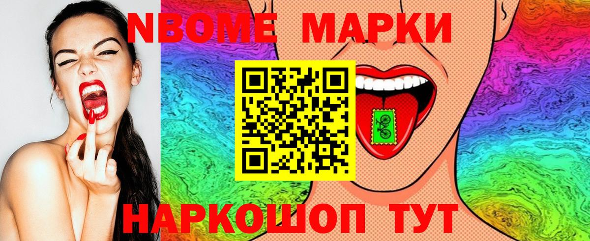 Озёры  Наркотические марки  Вход с VPN  Марки NBOMe 1,8мг  Марки NBOMe 1,8мг 