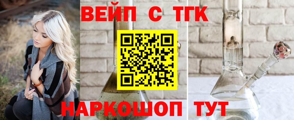 ТГК концентрат Озёры